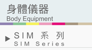SIM tC SIM Series