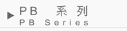 PB tC PB Series