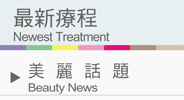 RD Beauty News
