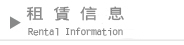 H Rental Information