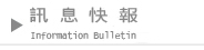 Tֳ Information Bulletin