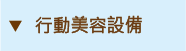 ʬe]