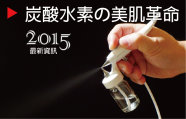 Skin Revolution - Nano Spray