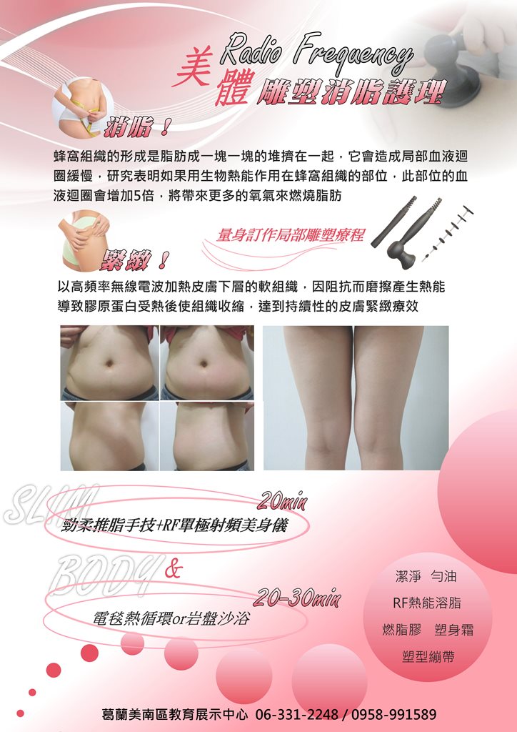 RD Beauty News
