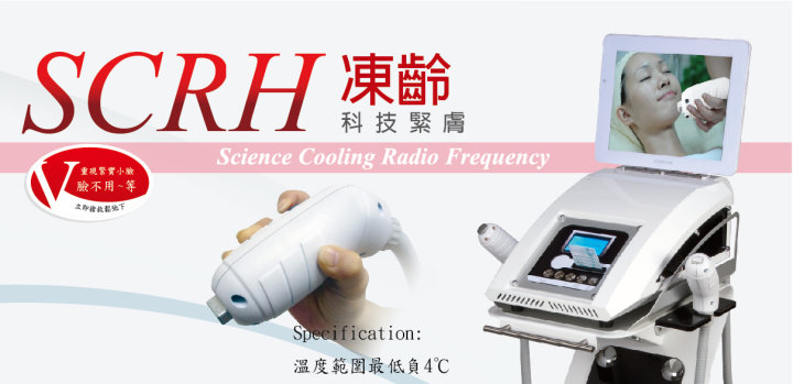 SCRH޺ Science Cooling Radio Frequency