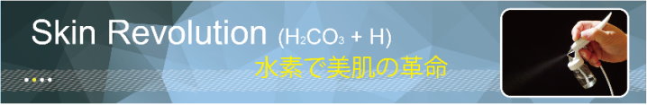 碳酸水素