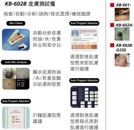 KB-602B