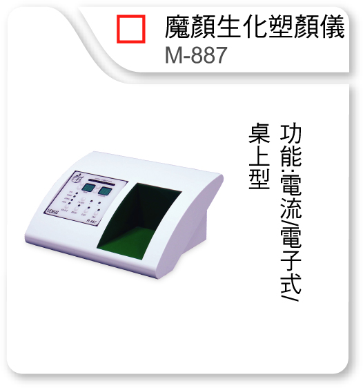 M-887